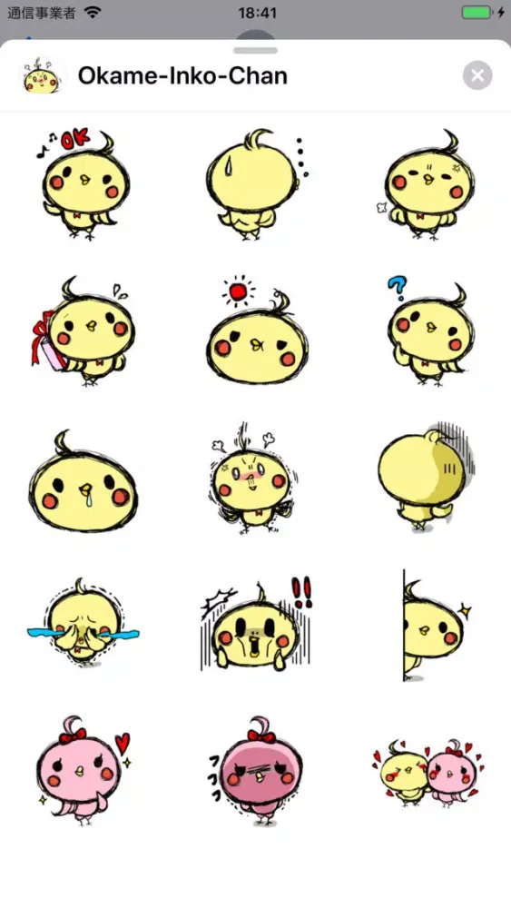 Okame-Inko-chan 스크린샷