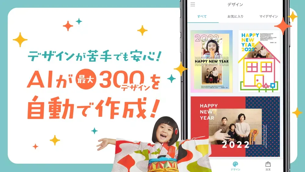 صور 年賀状 写真年賀状はツクルネ 年賀状作成・年賀はがき