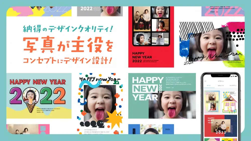 صور 年賀状 写真年賀状はツクルネ 年賀状作成・年賀はがき