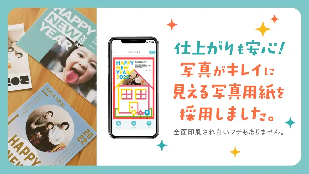 صور 年賀状 写真年賀状はツクルネ 年賀状作成・年賀はがき