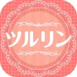 脱毛でツルツル肌に『ツルリン』 - 脱毛の秘訣・サロン情報を無料でお届け! 脱毛でツルツル肌に『ツルリン』 - 脱毛の秘訣・サロン情報を無料でお届け!