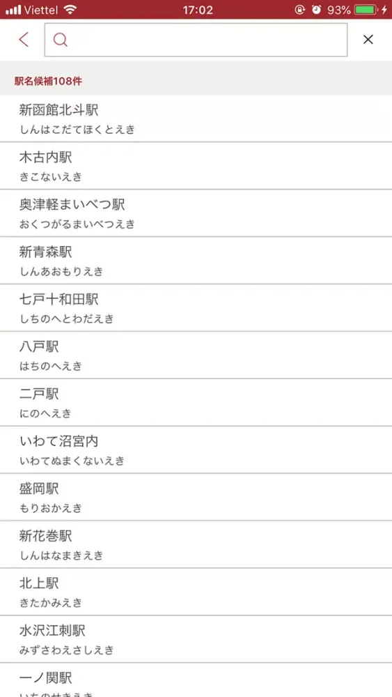 Скриншоты EXPERIENCE SHINJO