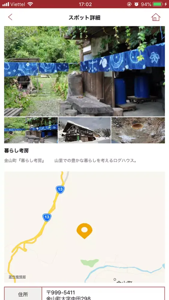 Скриншоты EXPERIENCE SHINJO