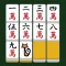 Thoroughly Beijing (Mahjong Puzzle)