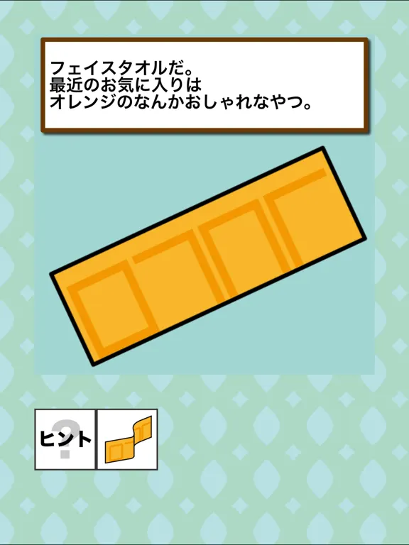 صور 洗面所からの脱出 iPad 