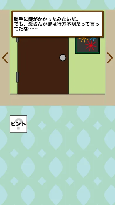 صور 洗面所からの脱出