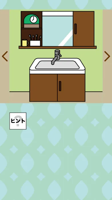 صور 洗面所からの脱出