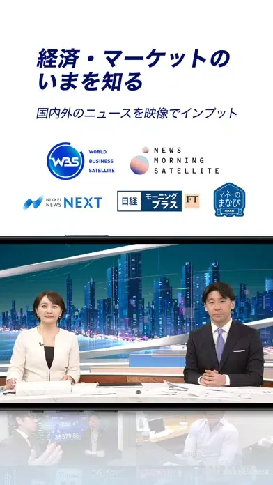 テレ東BIZ(テレビ東京ビジネスオンデマンド) スクリーンショット
