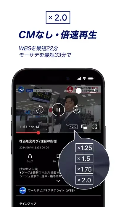 テレ東BIZ(テレビ東京ビジネスオンデマンド) スクリーンショット