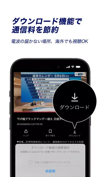 テレ東BIZ(テレビ東京ビジネスオンデマンド) スクリーンショット