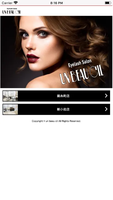 un beau cil 스크린샷
