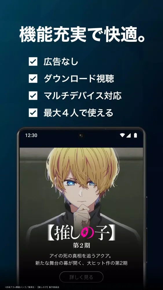 U-NEXT／ユーネクスト：映画、ドラマ、アニメなどが見放題 Screenshots