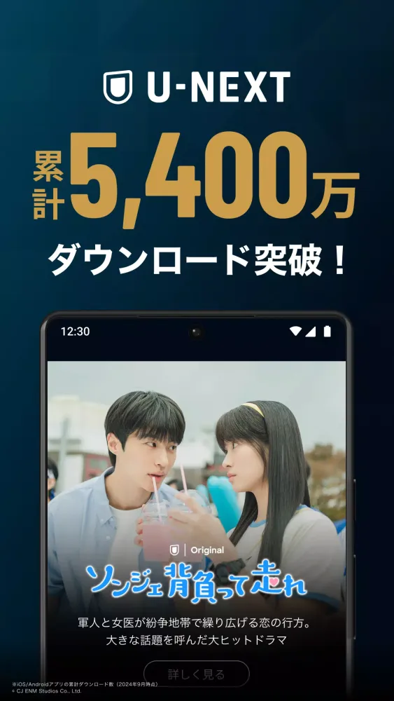 U-NEXT／ユーネクスト：映画、ドラマ、アニメなどが見放題 Screenshots