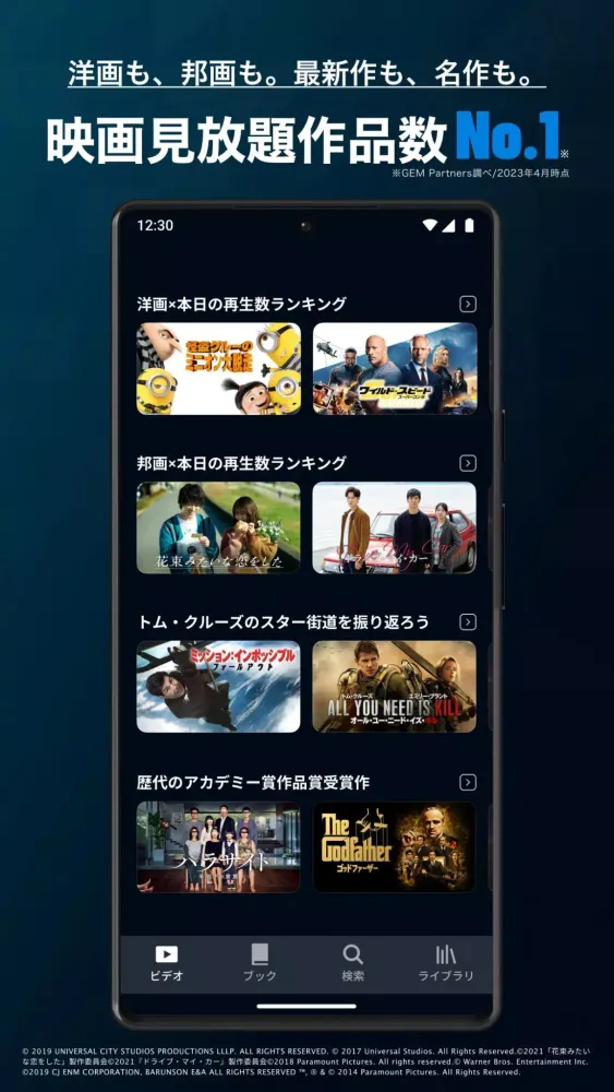 U-NEXT／ユーネクスト：映画、ドラマ、アニメなどが見放題 Screenshots
