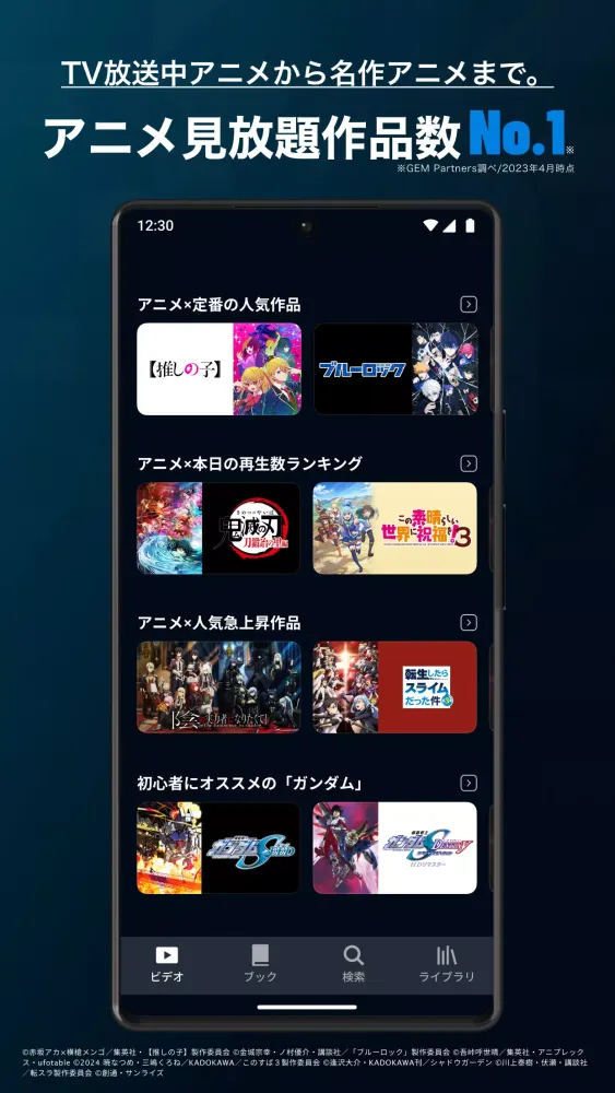 U-NEXT／ユーネクスト：映画、ドラマ、アニメなどが見放題 Screenshots