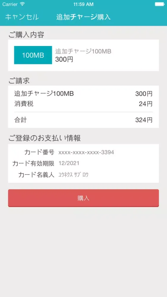 U-mobile سکرین شاٹس