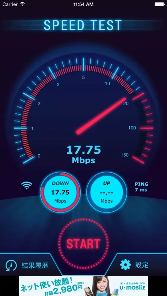 U-mobile スピードテスト স্ক্রিনশট