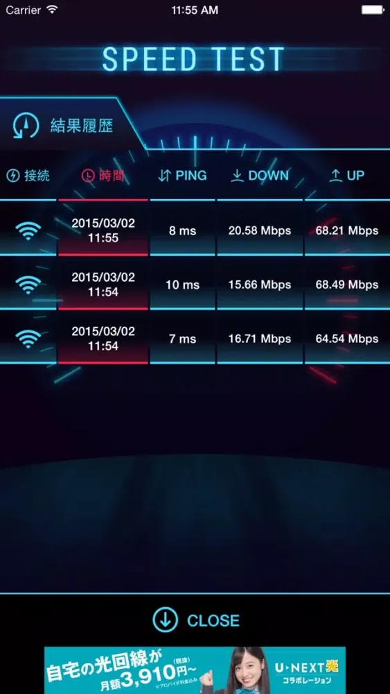 U-mobile スピードテスト স্ক্রিনশট