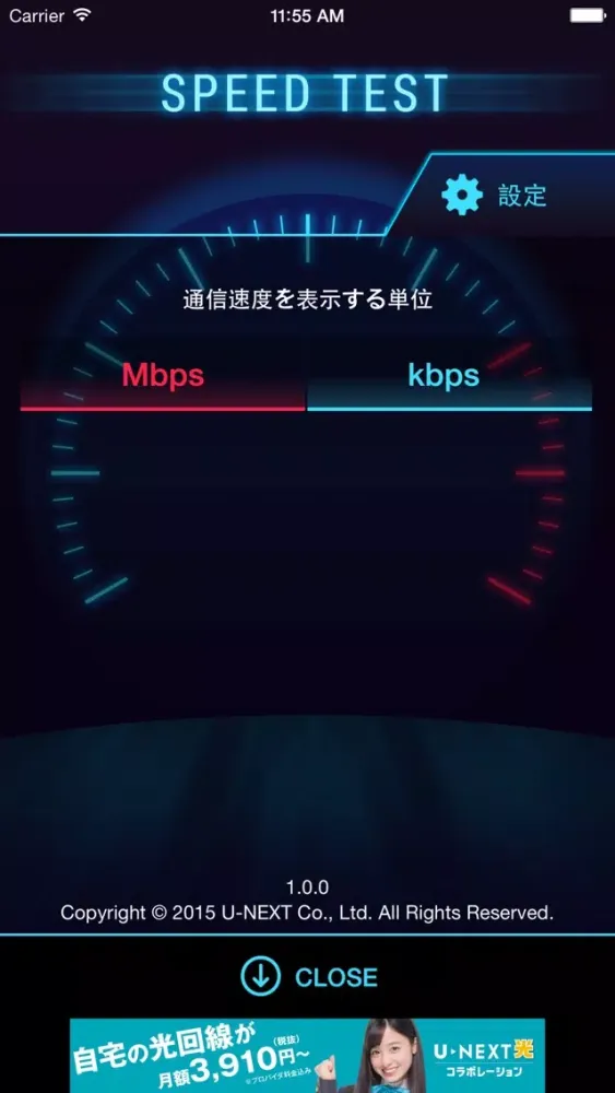 U-mobile スピードテスト স্ক্রিনশট