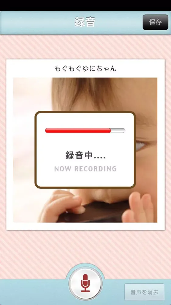 BabyRecord - Take baby's photo and record voice, keep it every day with this iPhone app. - Screenshots