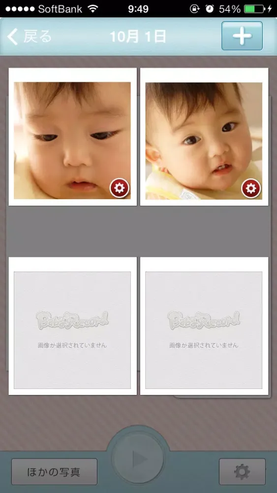 BabyRecord - Take baby's photo and record voice, keep it every day with this iPhone app. - Screenshots