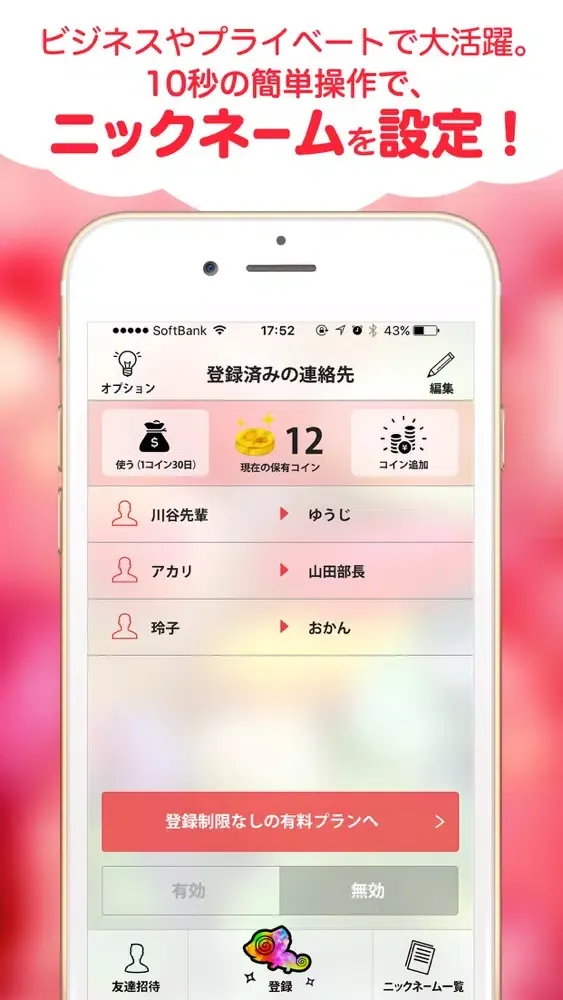 Capturas de tela do カメレオンブック~個人情報を完全ガード~
