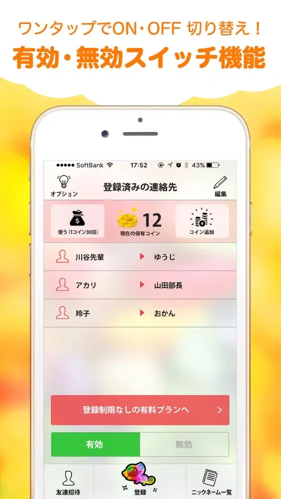 Capturas de tela do カメレオンブック~個人情報を完全ガード~