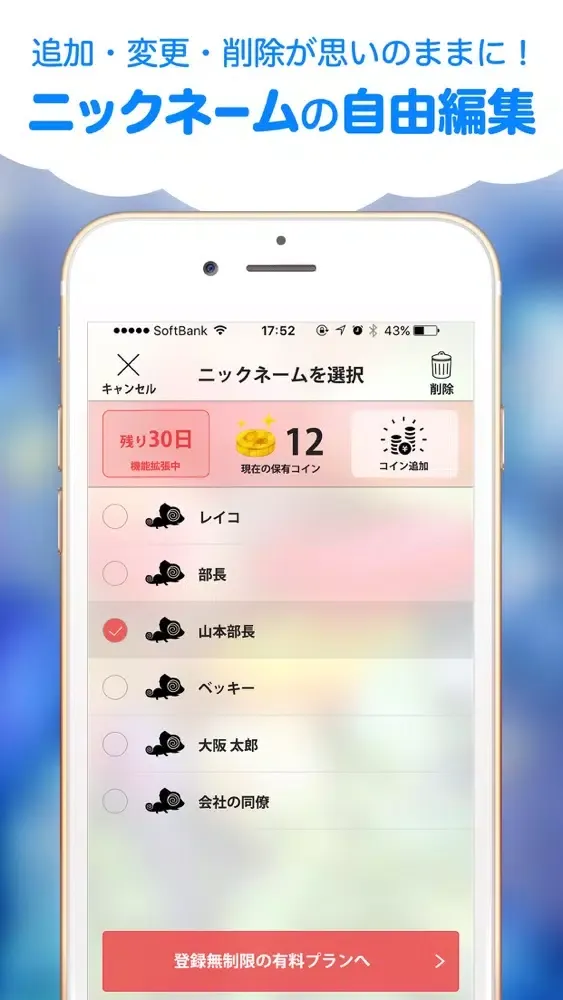 Capturas de tela do カメレオンブック~個人情報を完全ガード~
