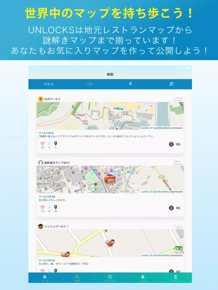 Captures d'écran de UNLOCKS iPad 