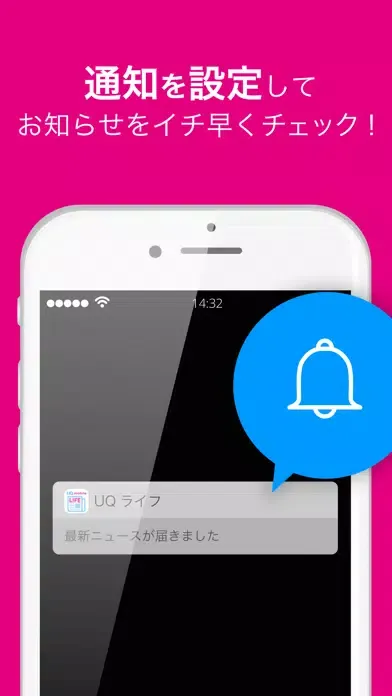 Capturas de pantalla de UQライフ