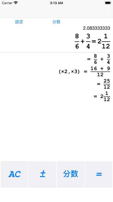 Ảnh chụp màn hình của Bunsuu calculator