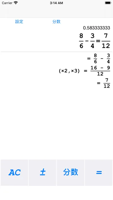 Ảnh chụp màn hình của Bunsuu calculator