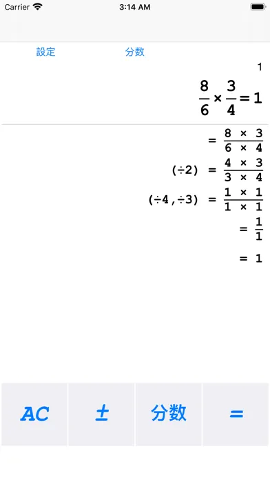 Ảnh chụp màn hình của Bunsuu calculator