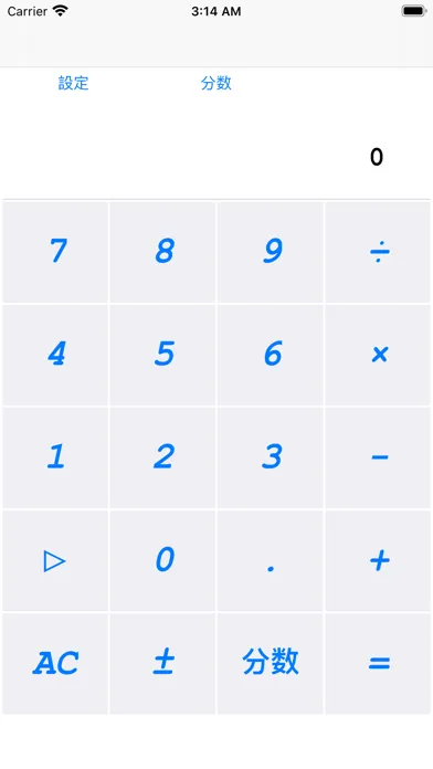 Ảnh chụp màn hình của Bunsuu calculator