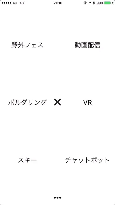 アイデア×カード應用截圖