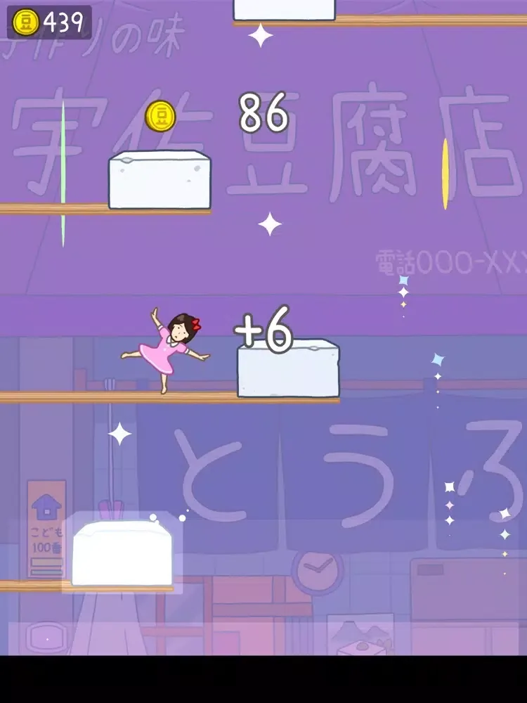 Capturas de pantalla de TOFU GIRL 3 iPad 