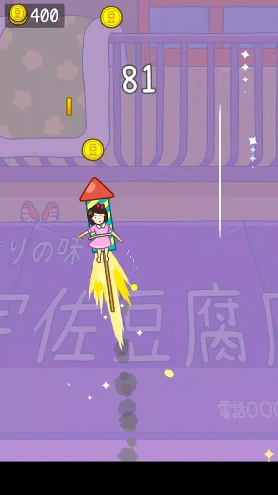 Capturas de pantalla de TOFU GIRL 3