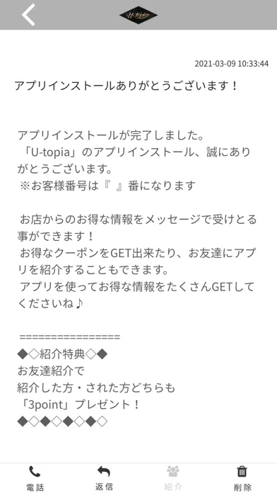 Tangkapan layar U-topia 公式アプリ