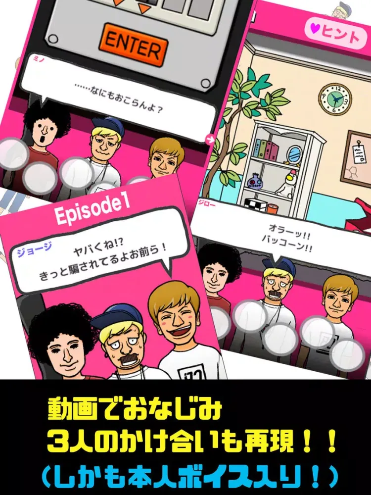 Captures d'écran de 脱出ゲーム　カリスマブラザーズのワクワク女子寮脱出大作戦 iPad 