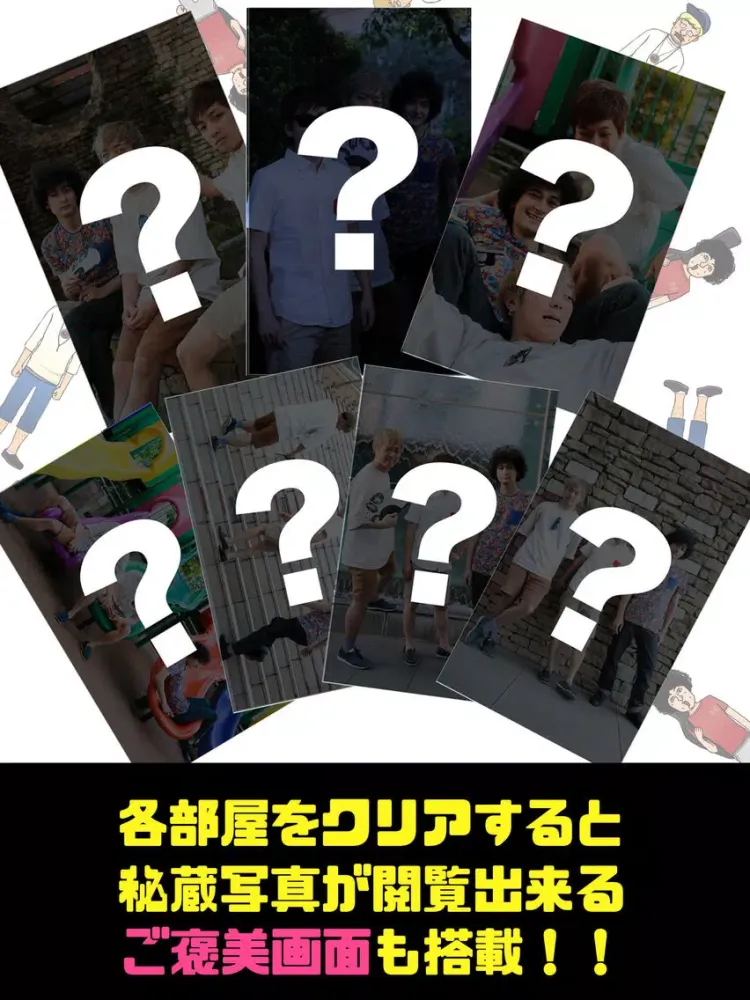 Captures d'écran de 脱出ゲーム　カリスマブラザーズのワクワク女子寮脱出大作戦 iPad 