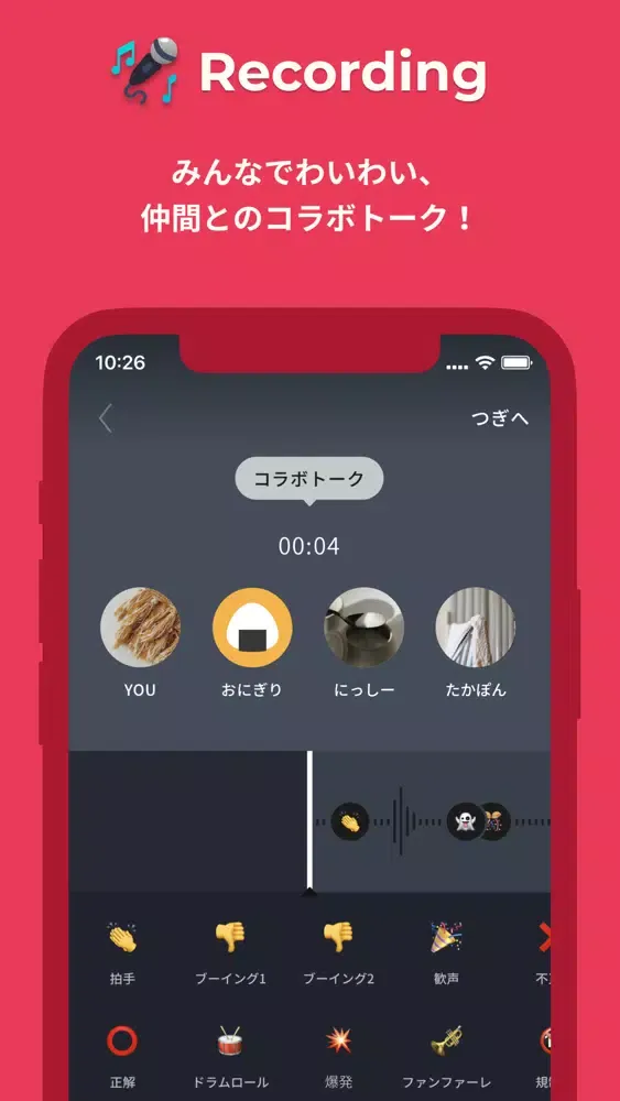 Tangkapan layar REC. - 声でつながる。声でひろがる。