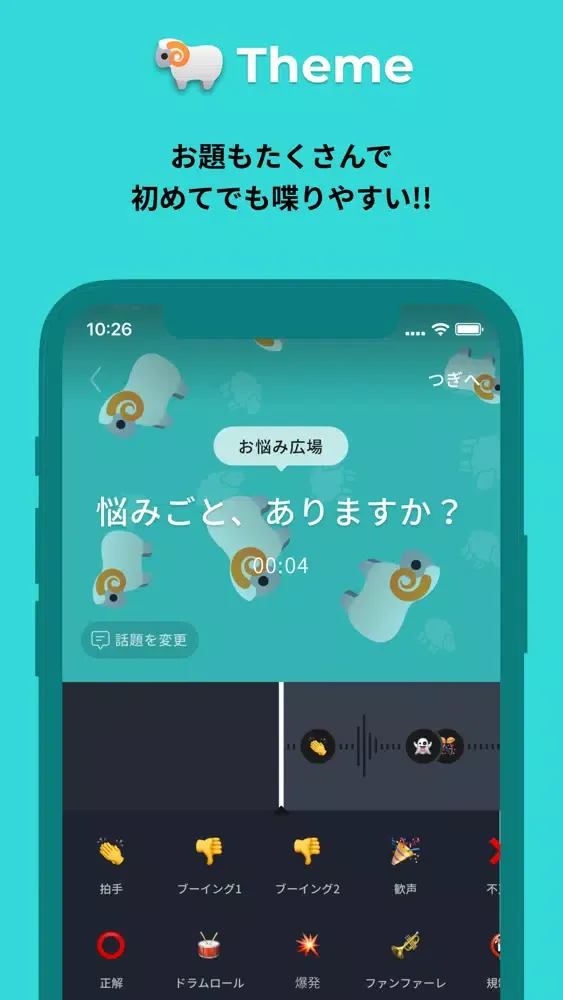Tangkapan layar REC. - 声でつながる。声でひろがる。