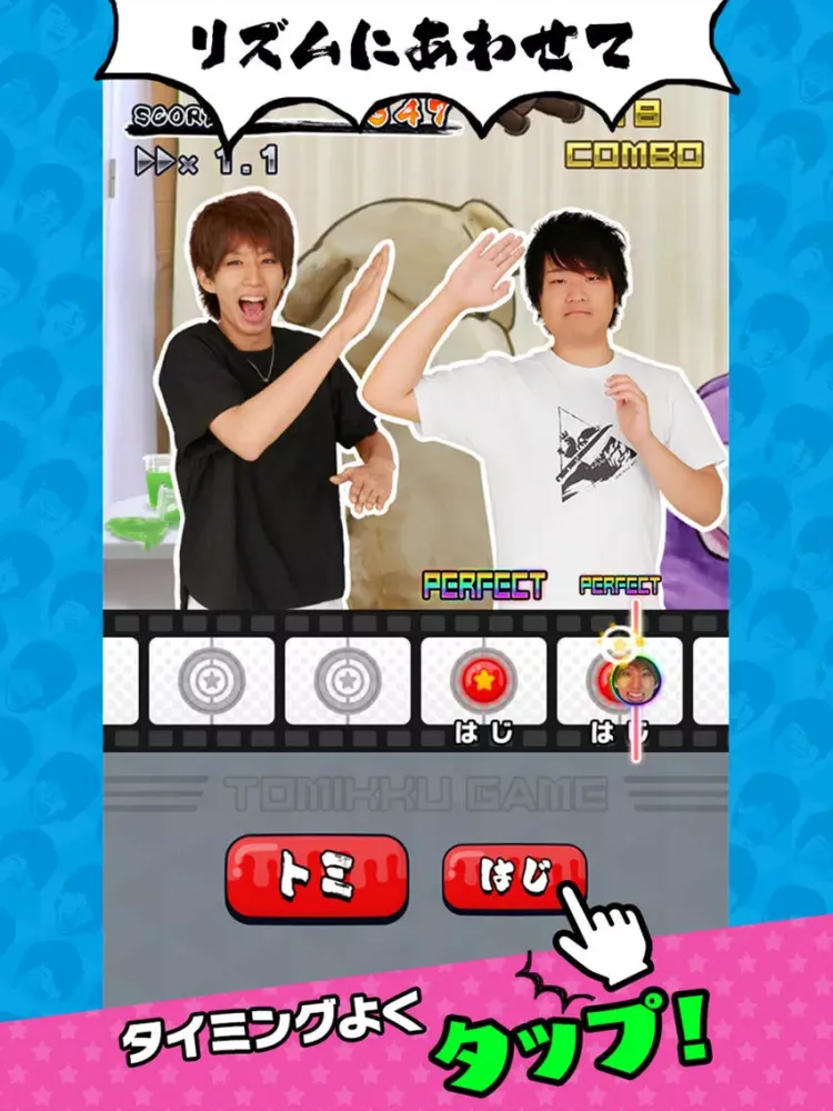 超特訓！トミックゲーム！！ iPad 应用截图