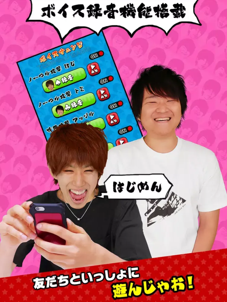 超特訓！トミックゲーム！！ iPad 应用截图