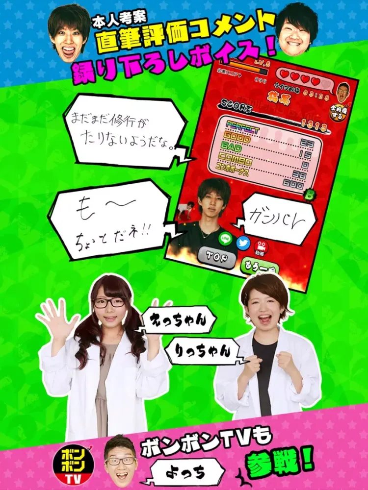 超特訓！トミックゲーム！！ iPad 应用截图