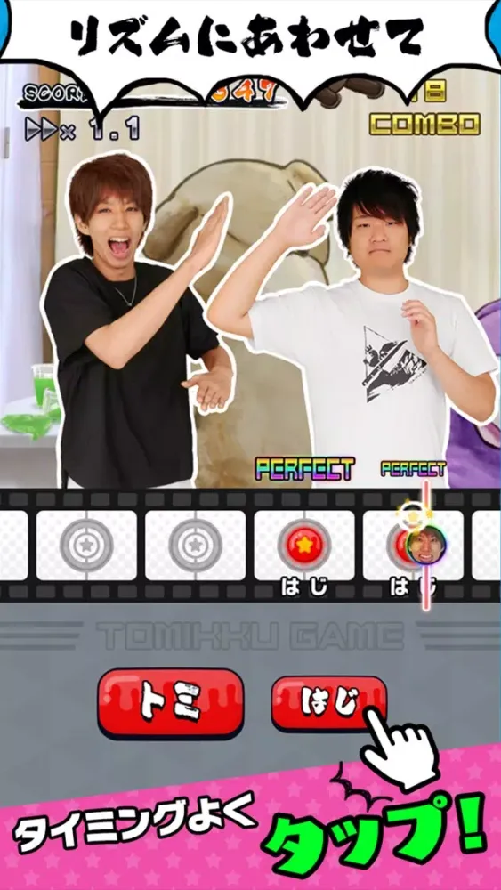 超特訓！トミックゲーム！！应用截图