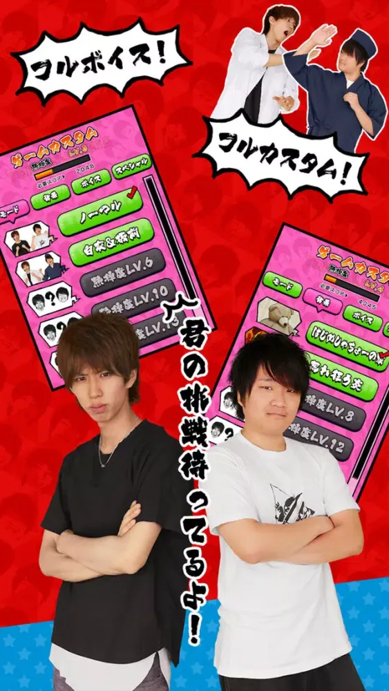 超特訓！トミックゲーム！！应用截图