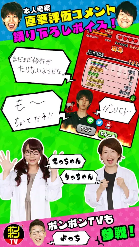 超特訓！トミックゲーム！！应用截图