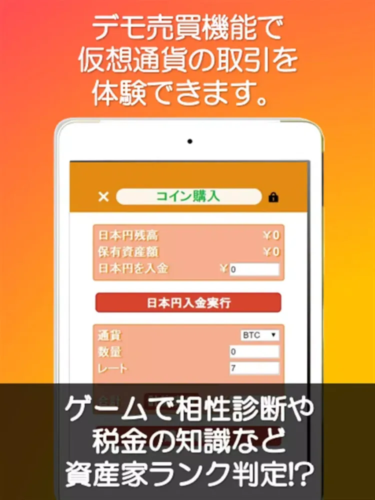 Capturas de pantalla de 仮想通貨チャート～資産構築シュミレーション～ニュース＆管理 iPad 