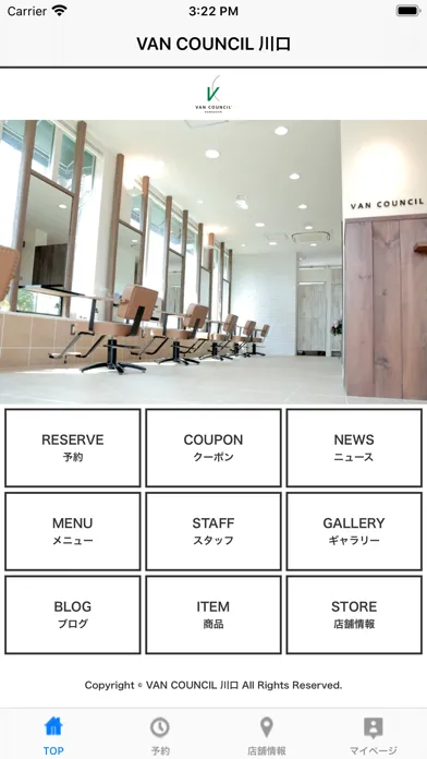 Скриншоты VAN COUNCIL 川口